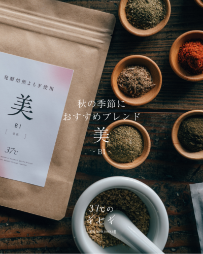 よもぎパック「美」